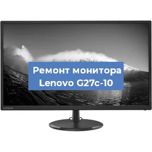 Ремонт монитора Lenovo G27c-10 в Новосибирске